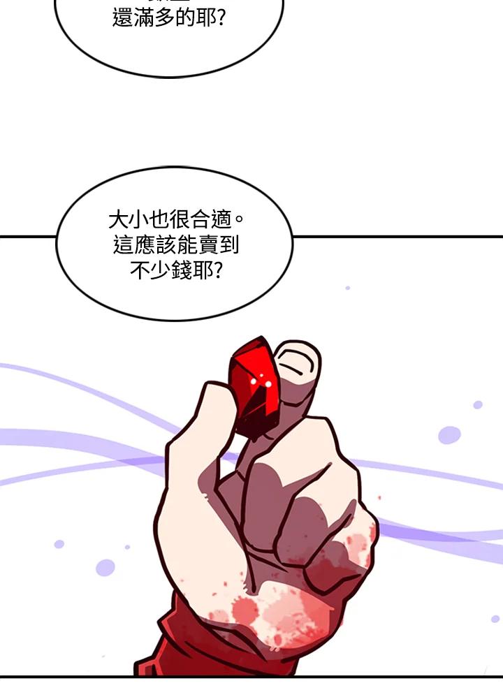 《魔导王》第3话 第79页