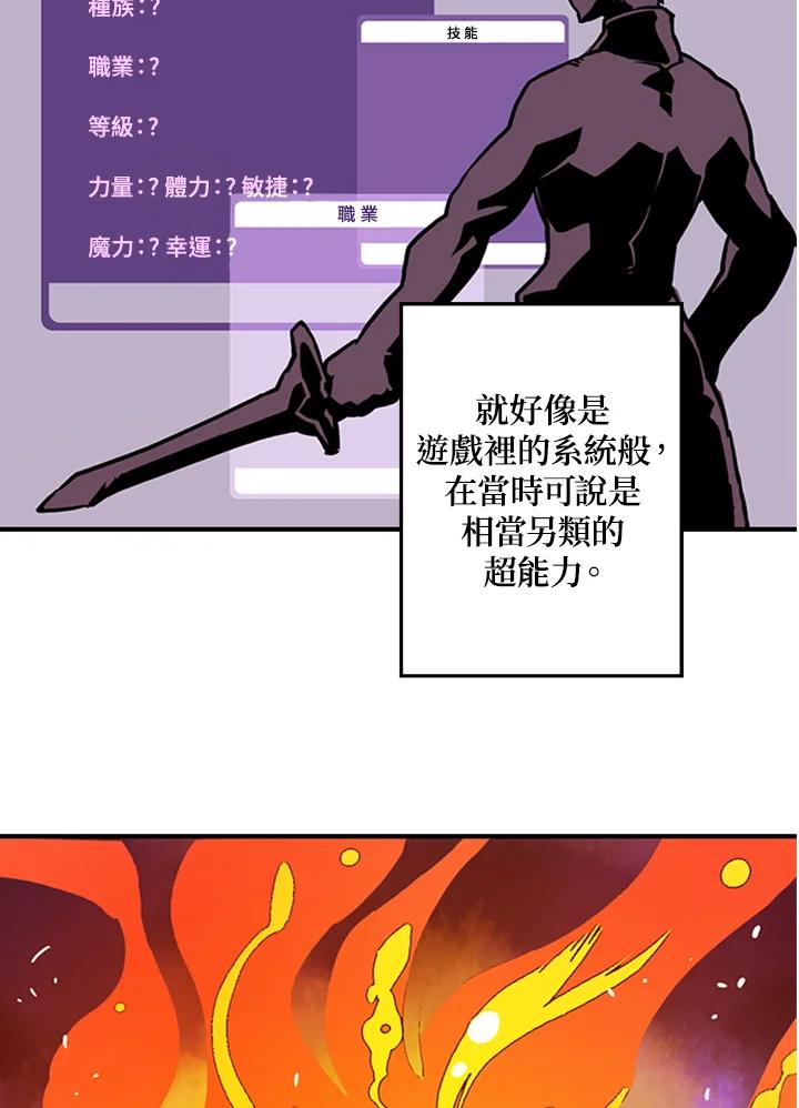 《魔导王》第3话 第27页
