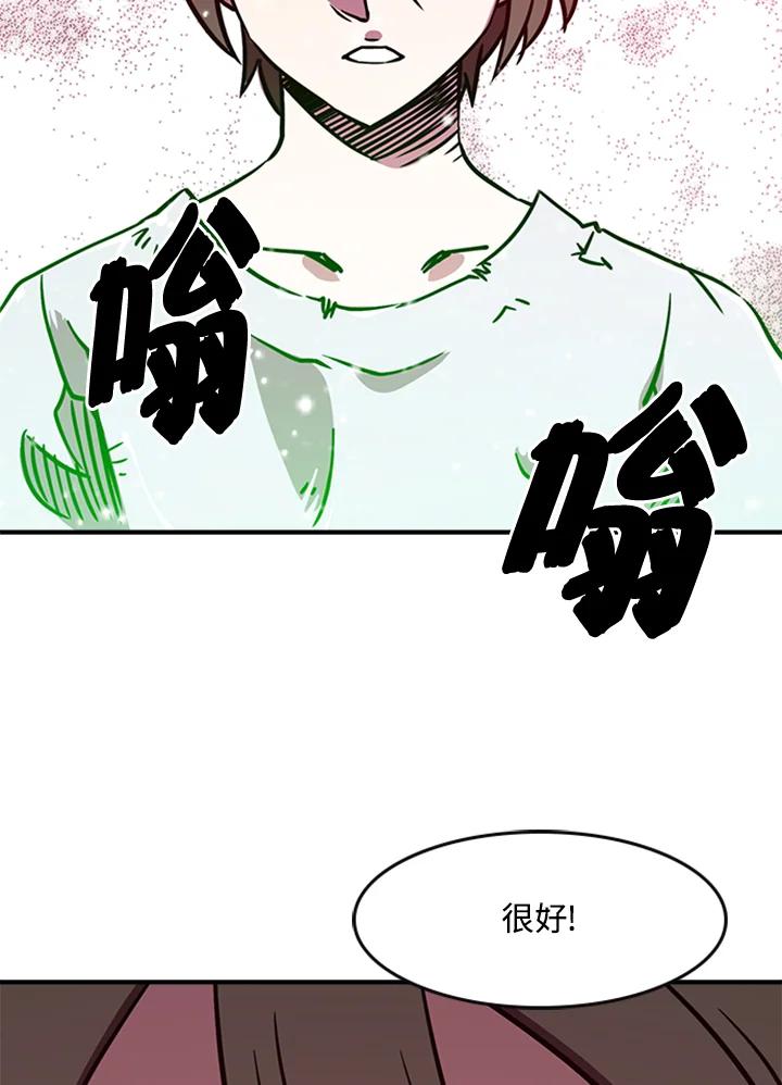 《魔导王》第3话 第15页