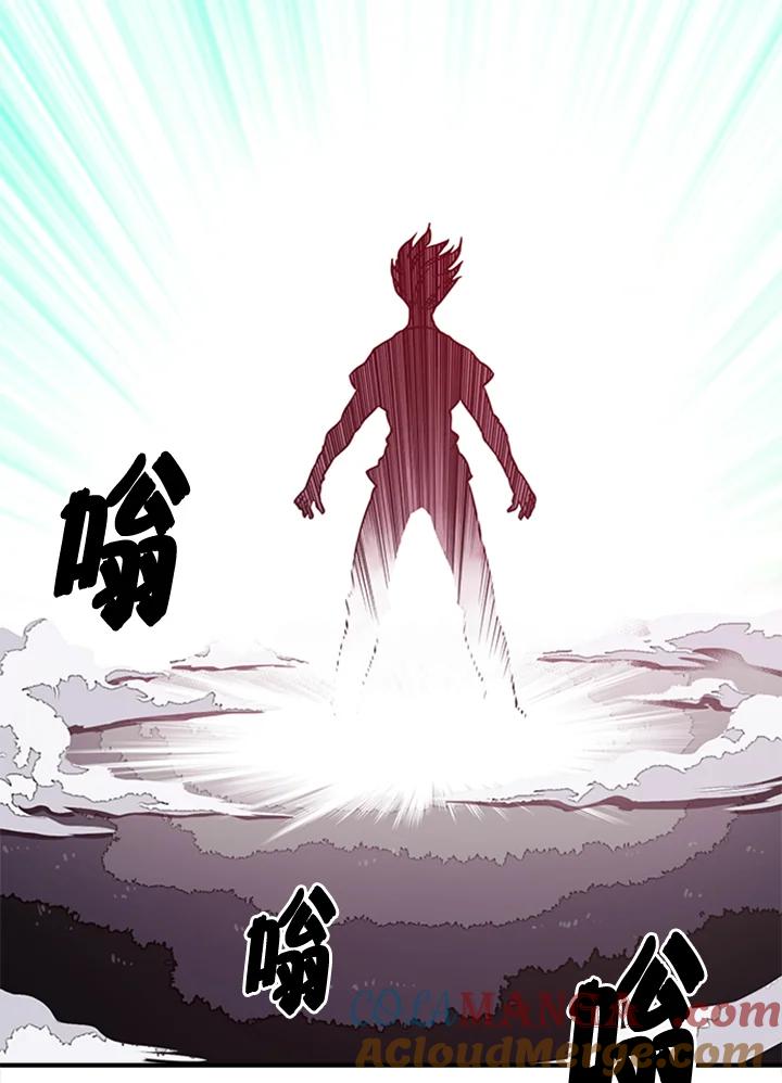 《魔导王》第3话 第17页