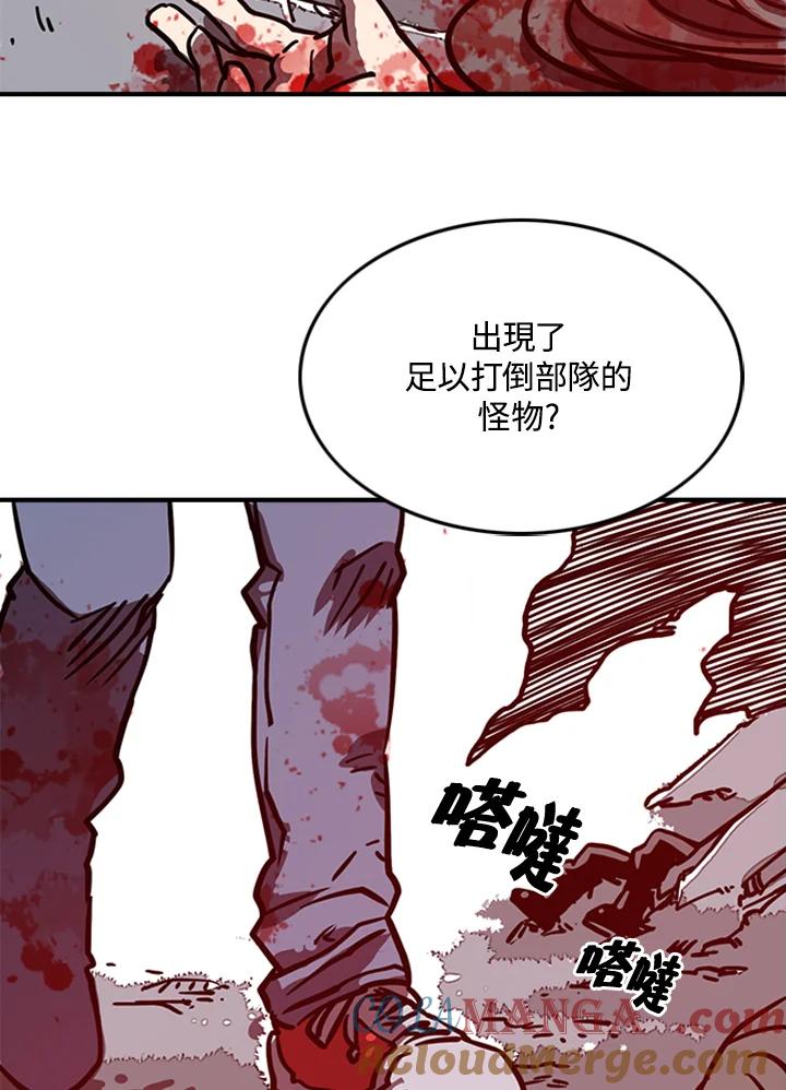 《魔导王》第3话 第69页