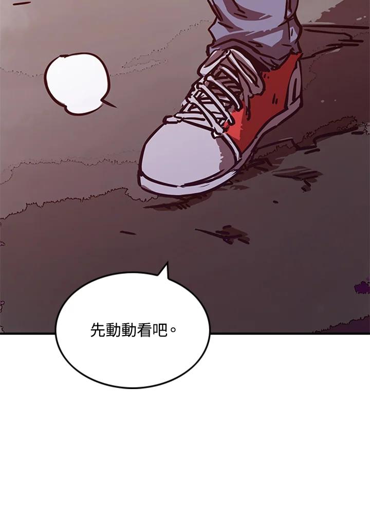 《魔导王》第3话 第11页