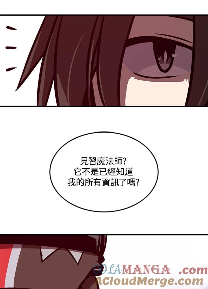 《魔导王》第3话 第49页