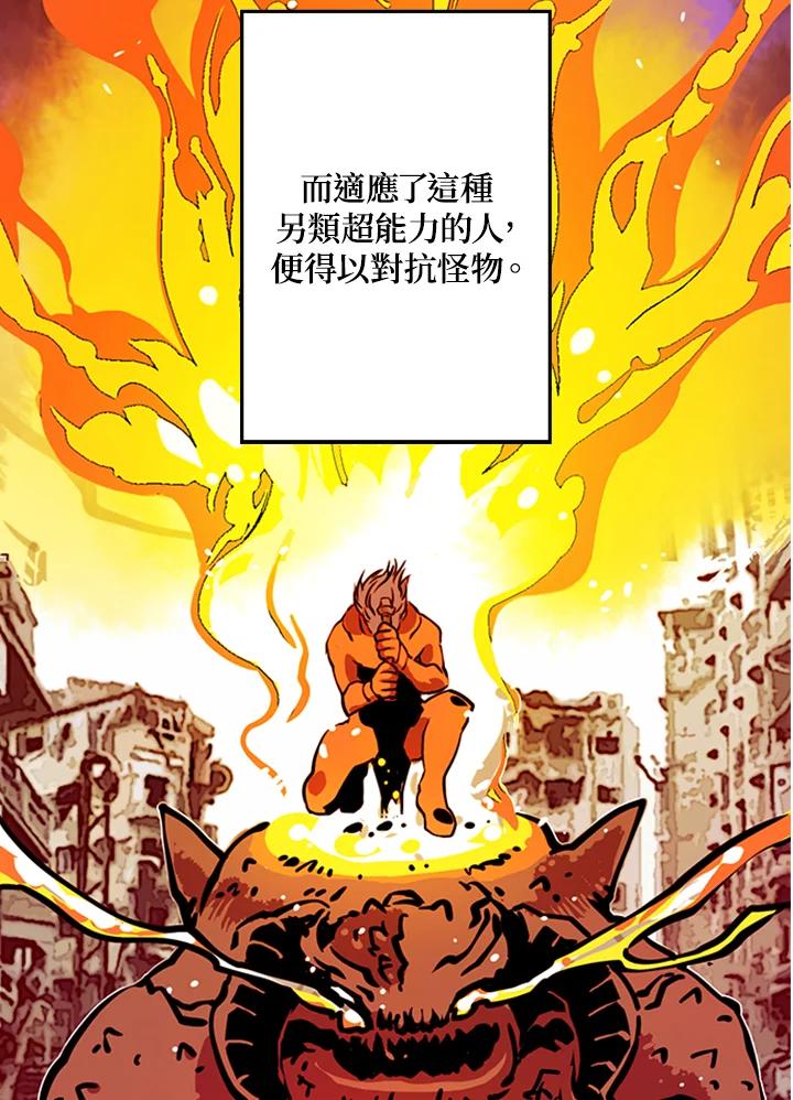 《魔导王》第3话 第28页
