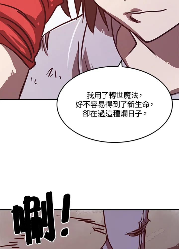 《魔导王》第3话 第10页