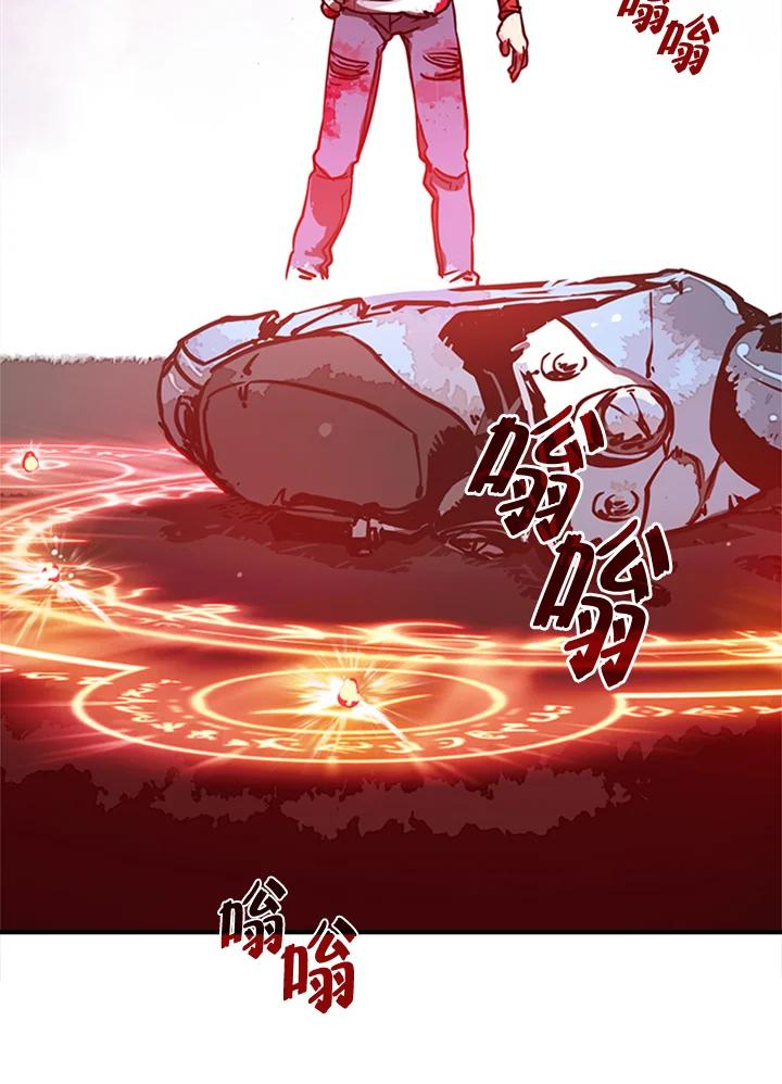 《魔导王》第3话 第95页