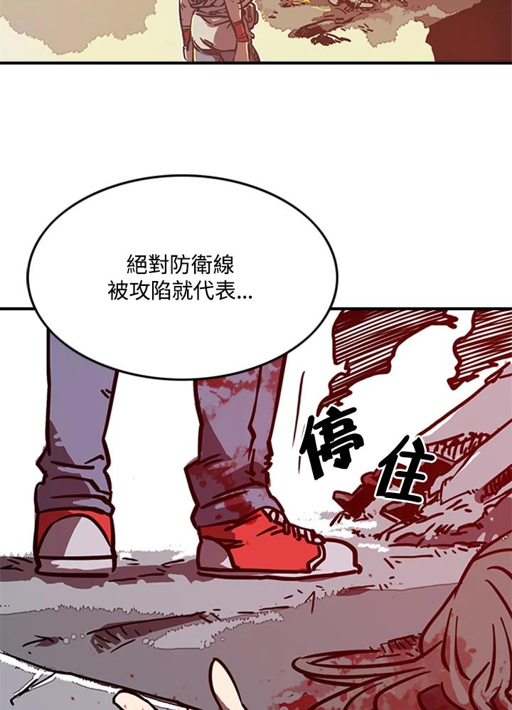 《魔导王》第3话 第68页