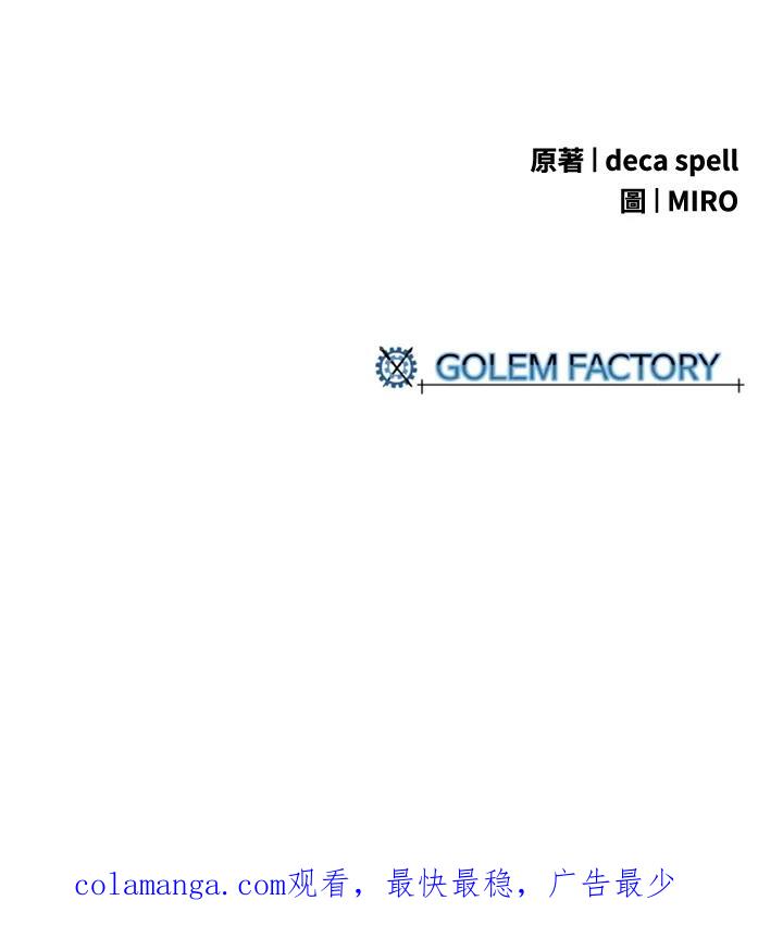 《魔导王》第3话 第102页