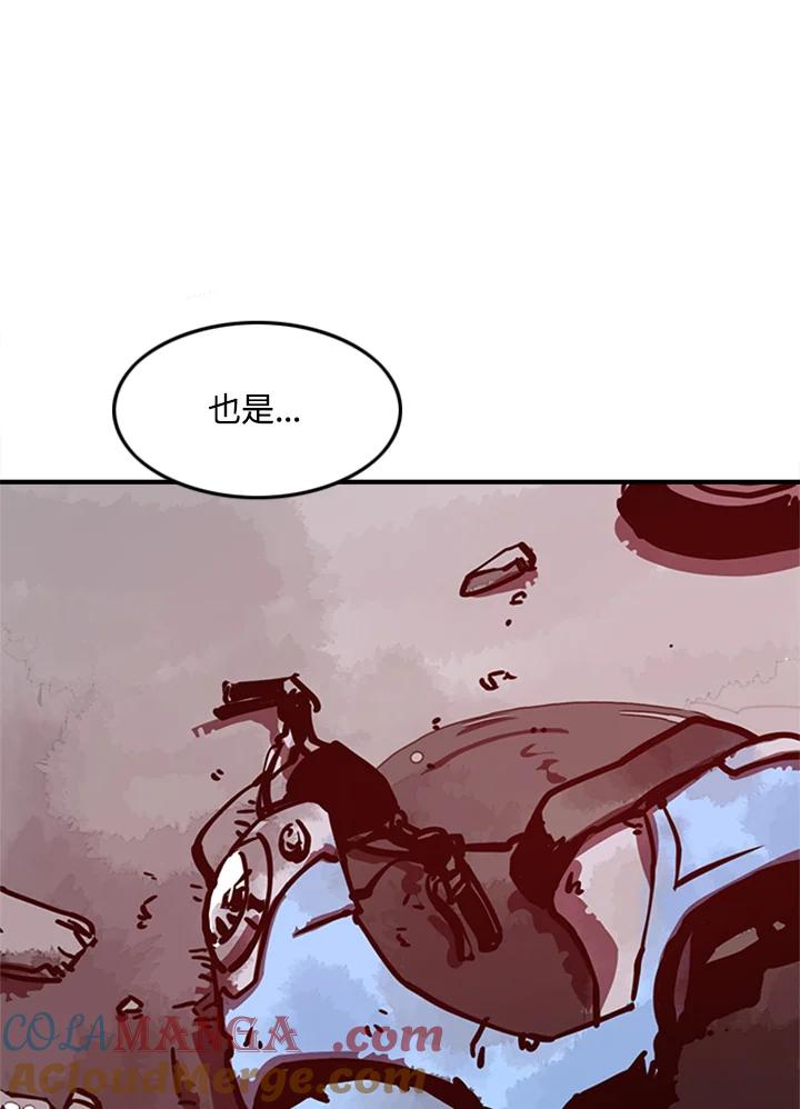 《魔导王》第3话 第89页