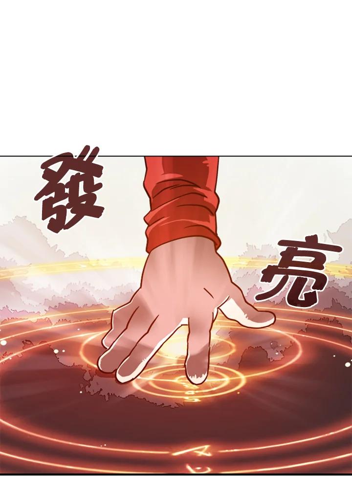 《魔导王》第3话 第96页