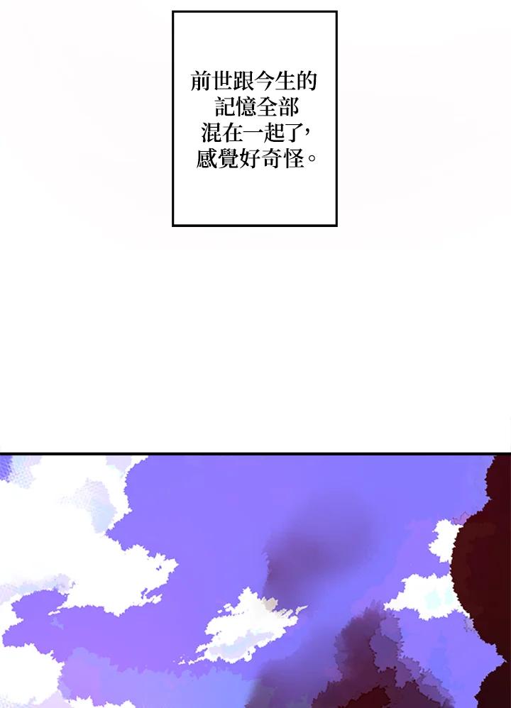 《魔导王》第3话 第4页