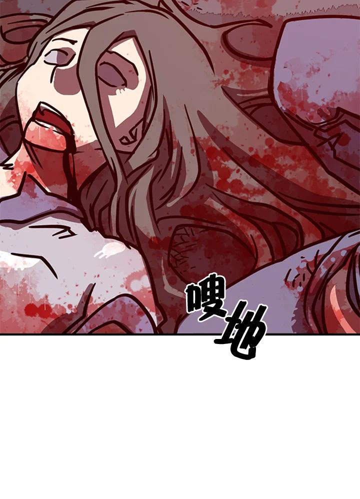 《魔导王》第3话 第71页
