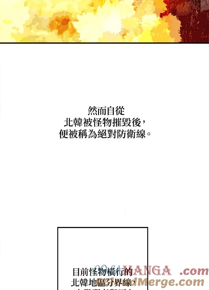 《魔导王》第3话 第65页