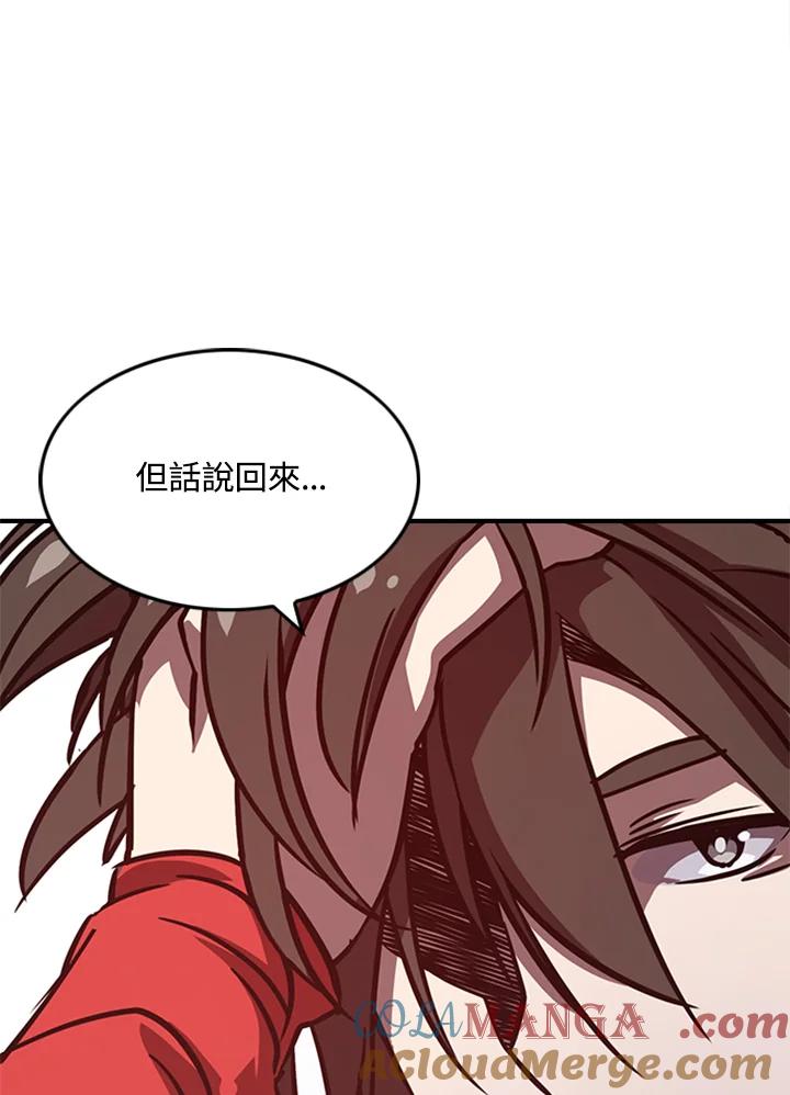 《魔导王》第3话 第9页