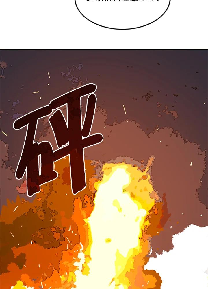 《魔导王》第3话 第58页