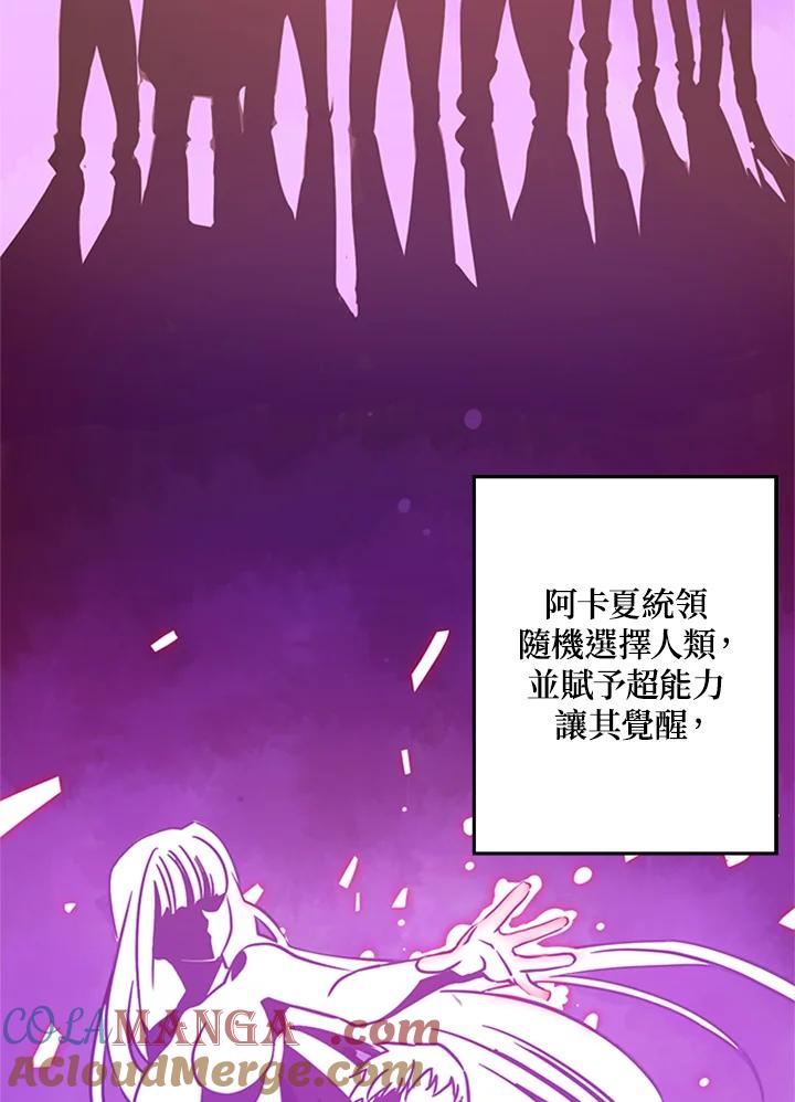 《魔导王》第3话 第25页