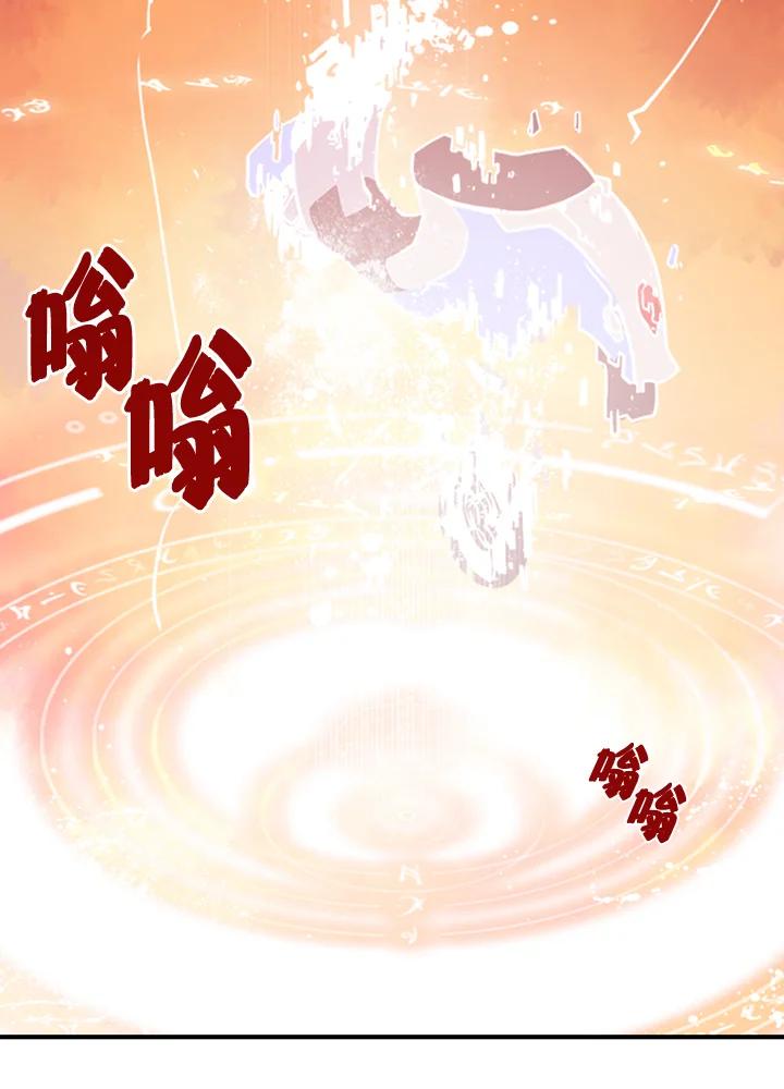 《魔导王》第3话 第99页