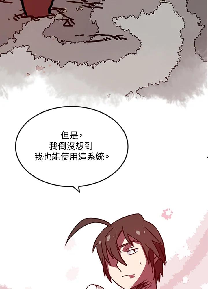 《魔导王》第3话 第30页