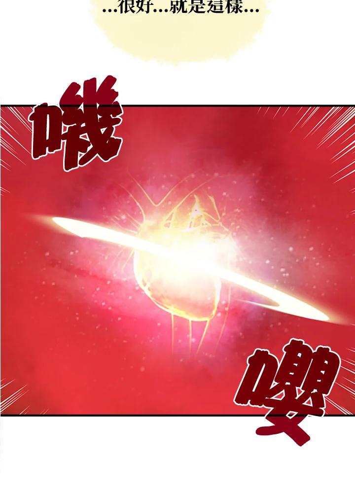 《魔导王》第3话 第44页