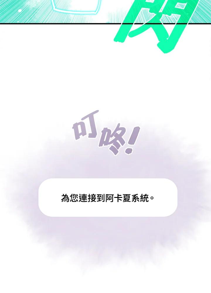 《魔导王》第3话 第19页