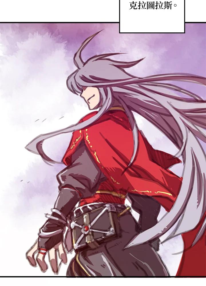 《魔导王》第3话 第3页
