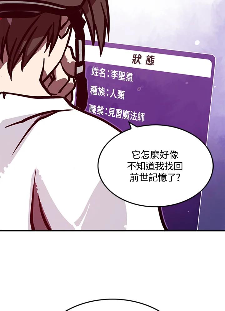 《魔导王》第3话 第50页