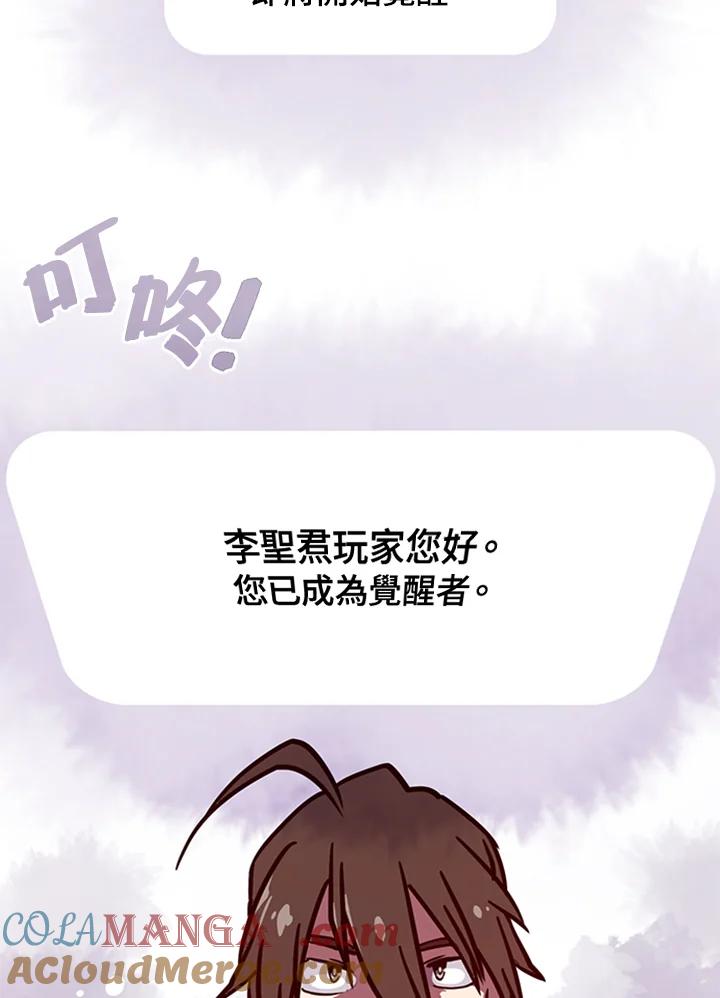 《魔导王》第3话 第21页