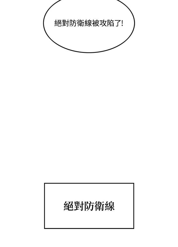 《魔导王》第3话 第62页
