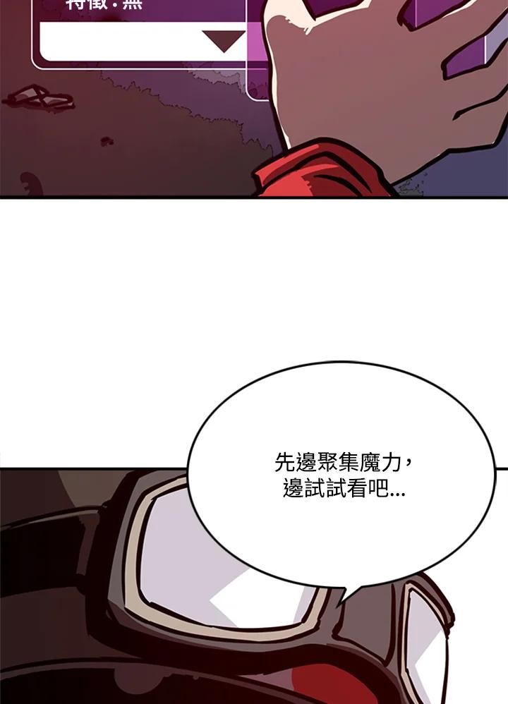 《魔导王》第3话 第52页
