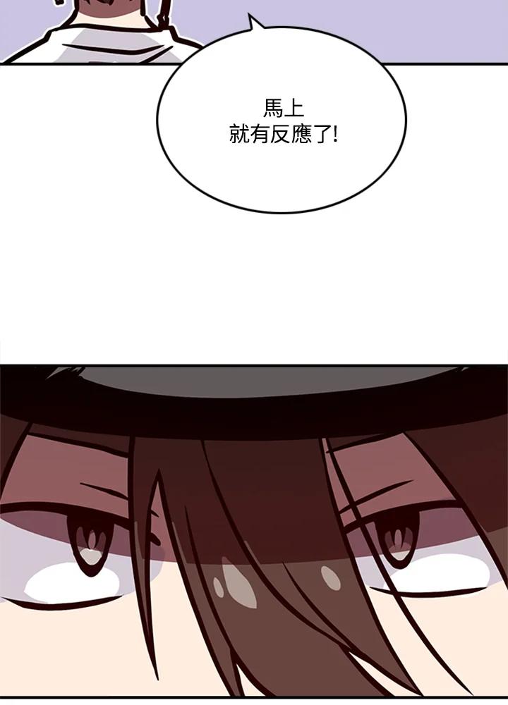 《魔导王》第3话 第55页