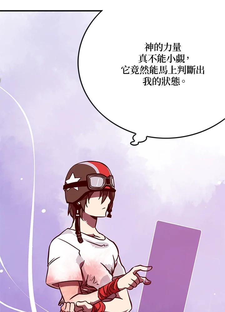 《魔导王》第3话 第47页
