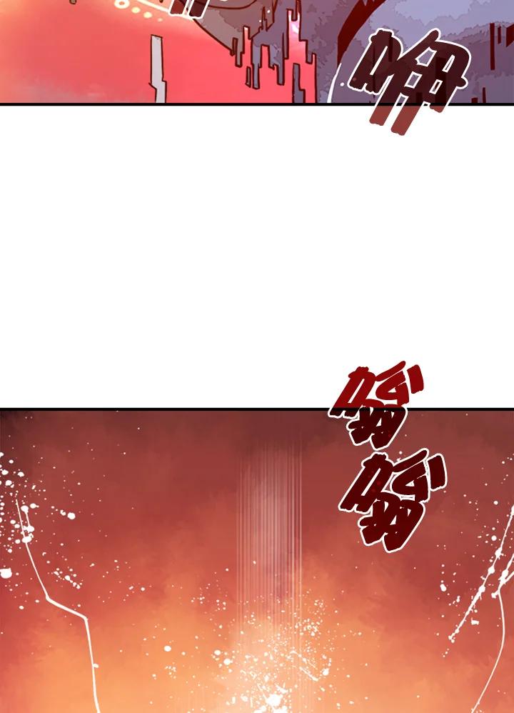 《魔导王》第3话 第98页