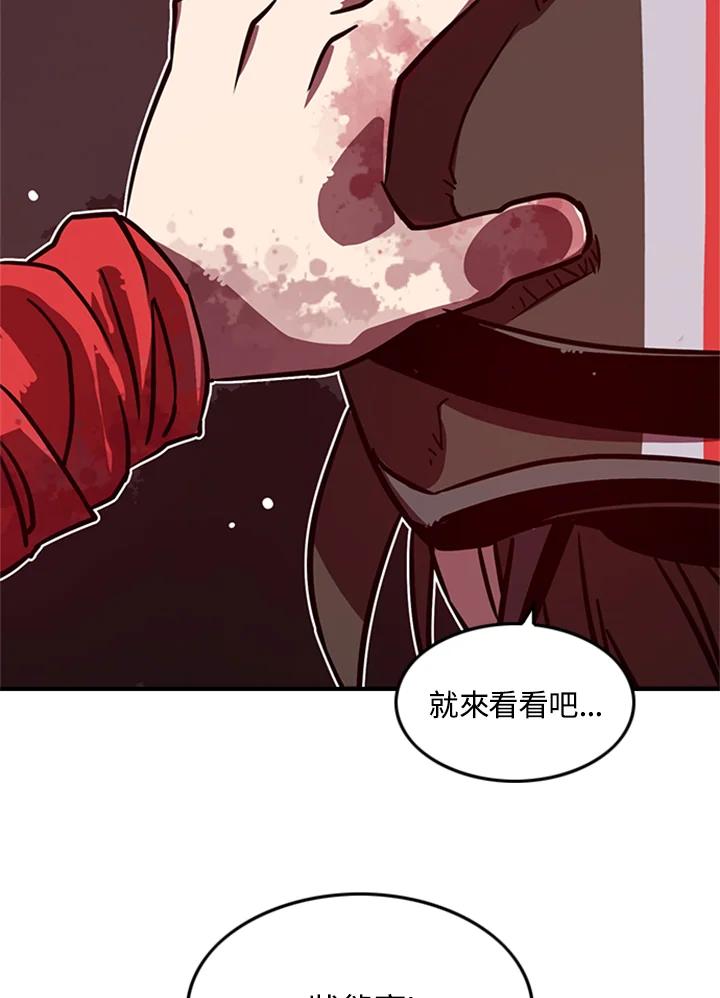 《魔导王》第3话 第32页