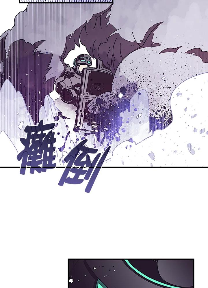 《魔导王》第30话 第20页