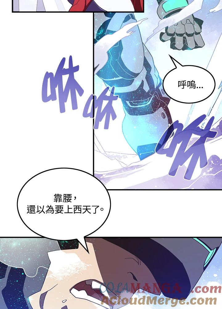 《魔导王》第30话 第7页