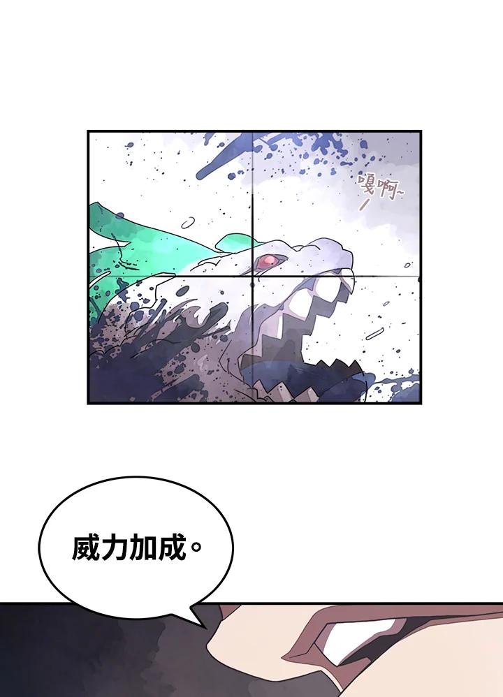 《魔导王》第30话 第26页
