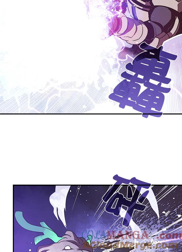 《魔导王》第30话 第28页