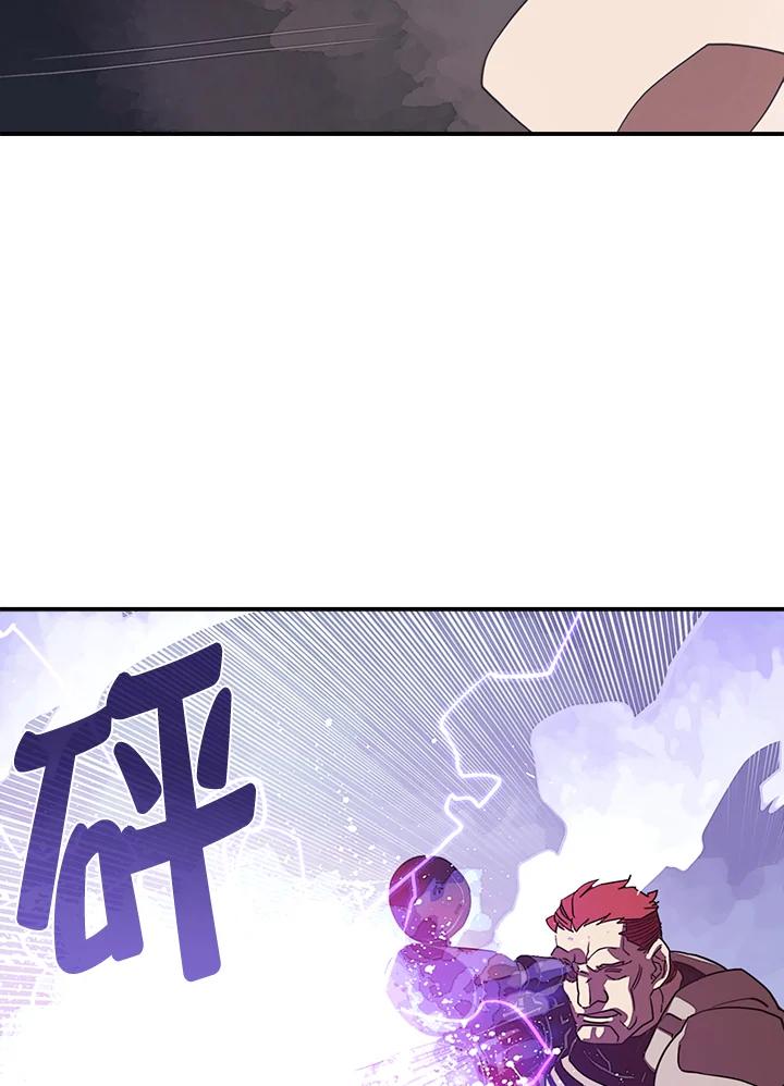 《魔导王》第30话 第27页