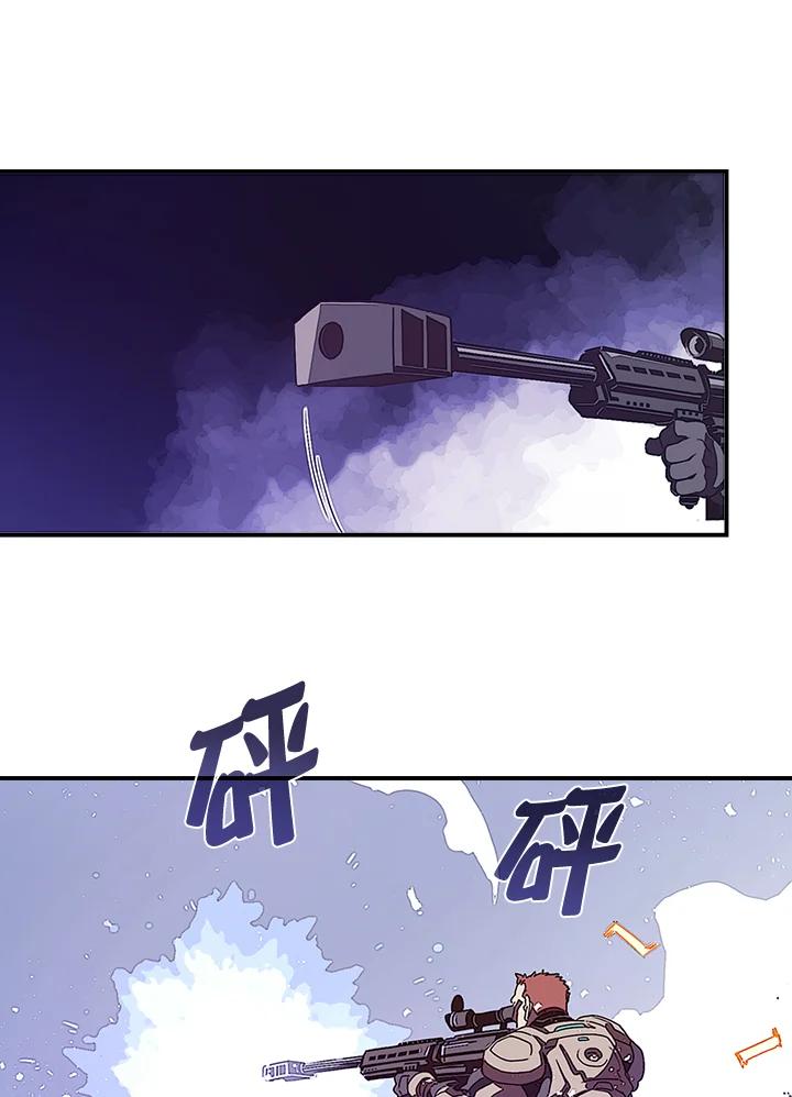 《魔导王》第30话 第12页