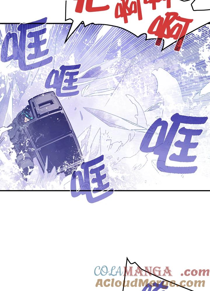 《魔导王》第30话 第4页