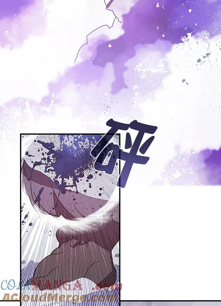 《魔导王》第30话 第19页