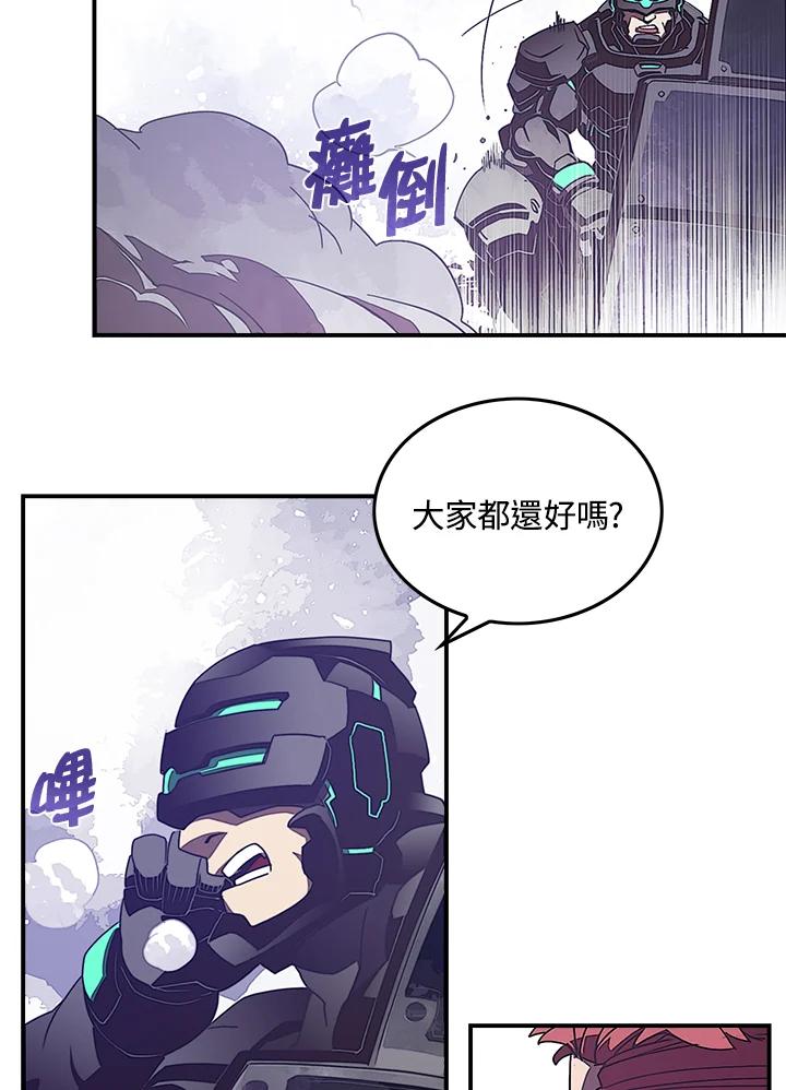 《魔导王》第30话 第32页