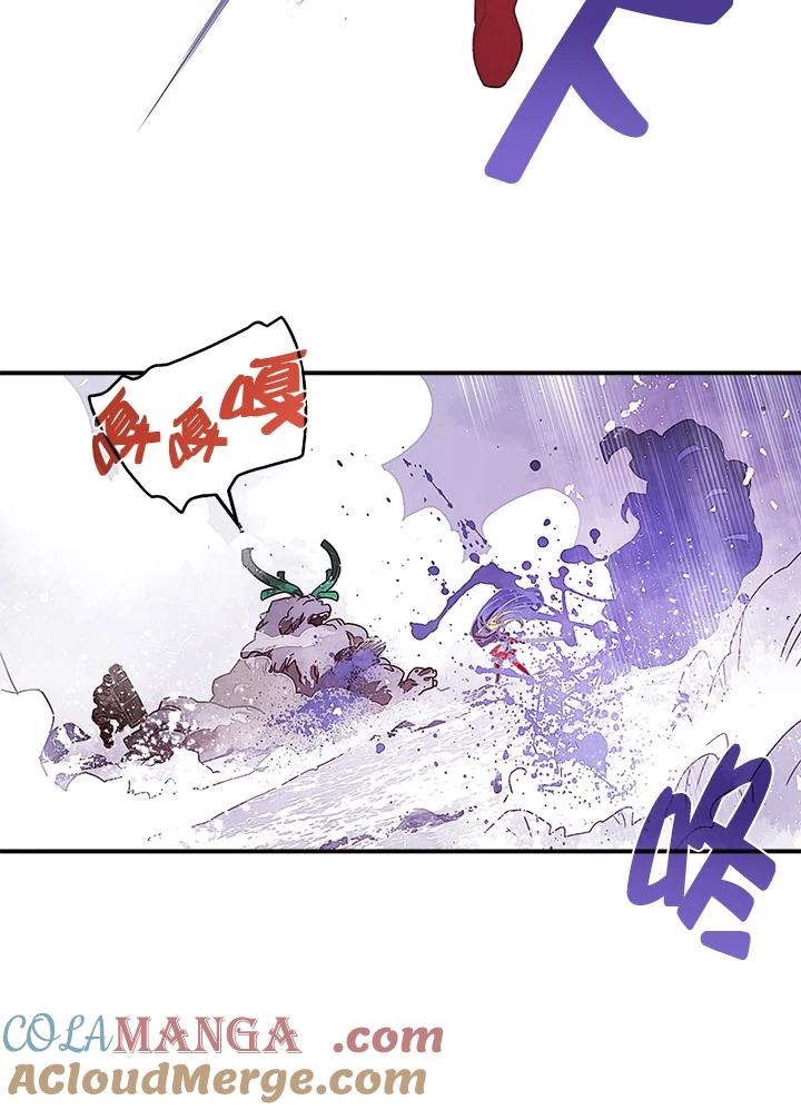《魔导王》第30话 第25页