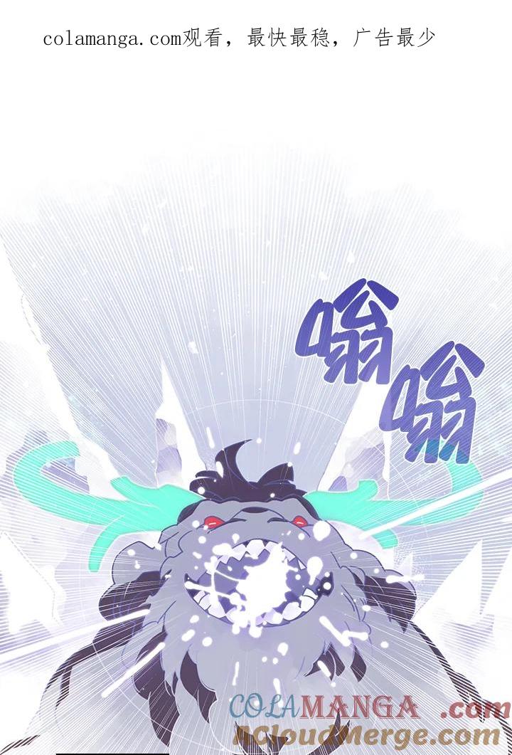 《魔导王》第30话 第1页