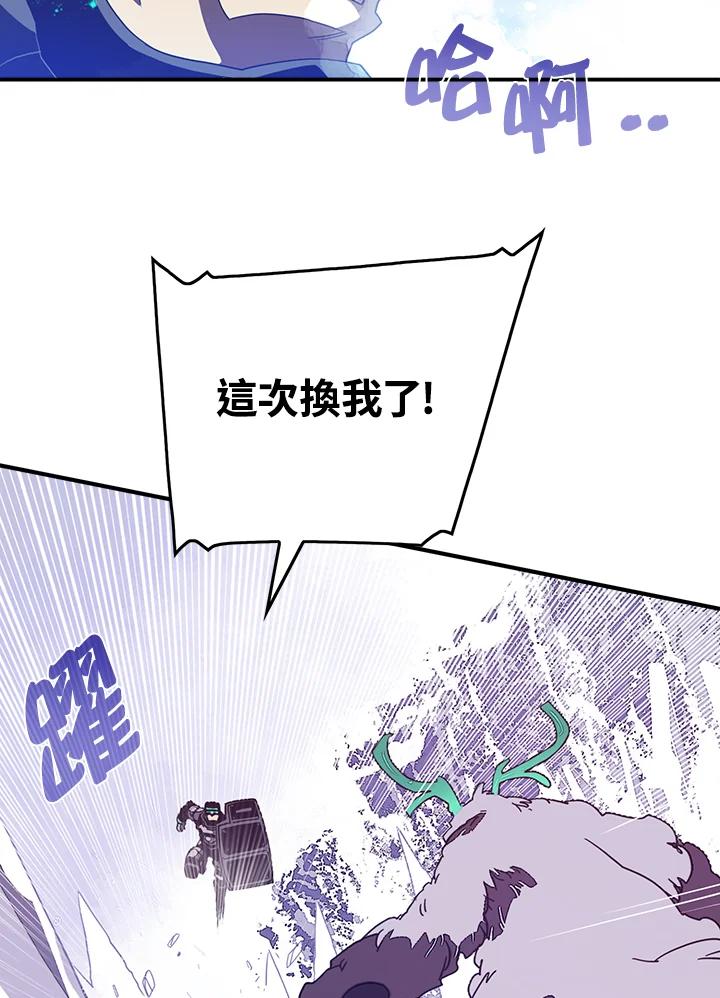 《魔导王》第30话 第8页
