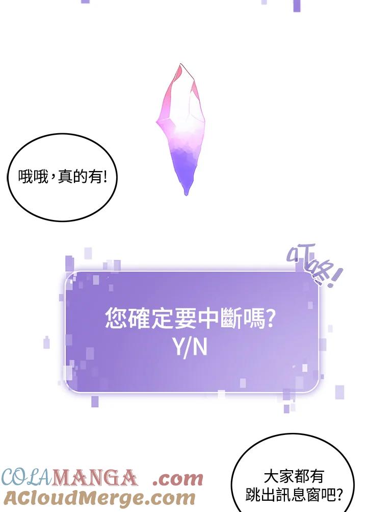 《魔导王》第30话 第49页