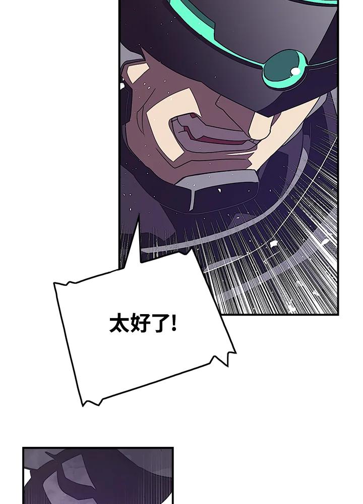 《魔导王》第30话 第21页