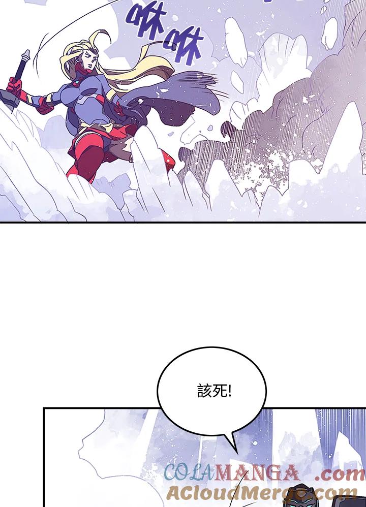 《魔导王》第30话 第31页