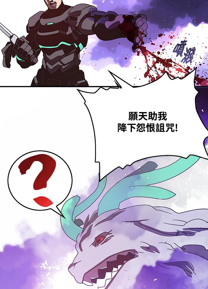 《魔导王》第30话 第18页