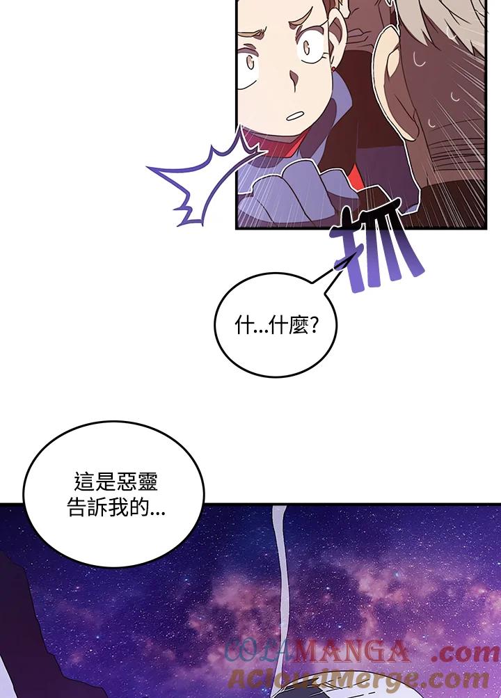 《魔导王》第30话 第46页